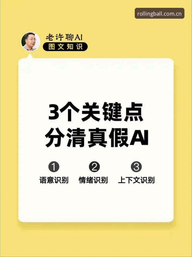 3个关键判断：滚球体育客户端官方版实时比分到底安不安全？